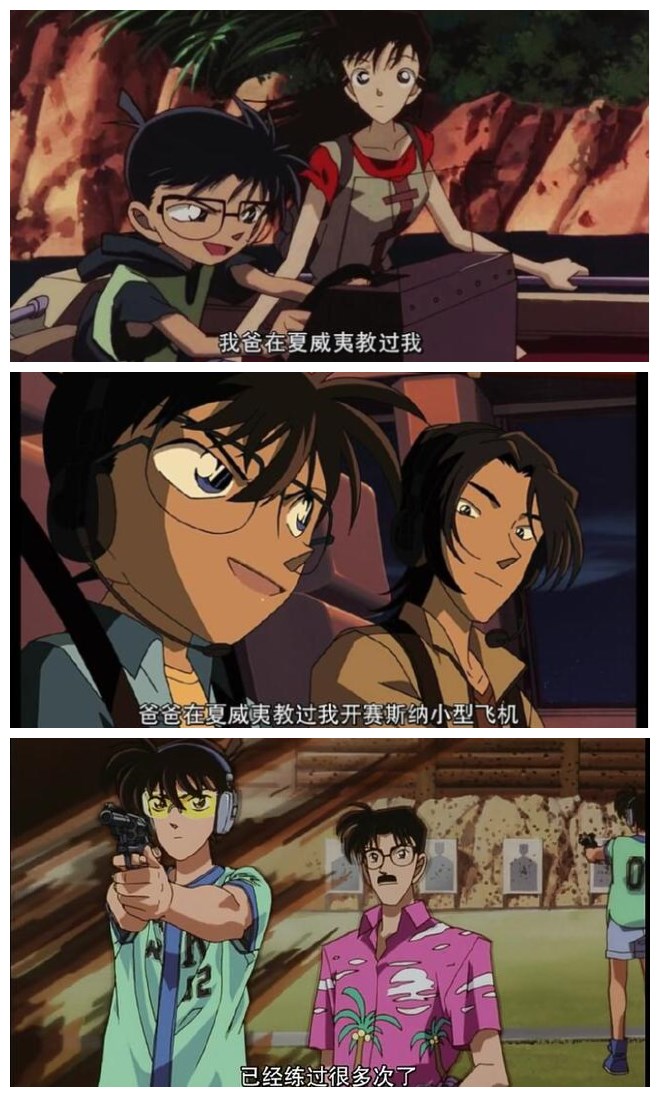 柯南其实是一部武侠片，一开始我不信，直到他用内力引发雪崩