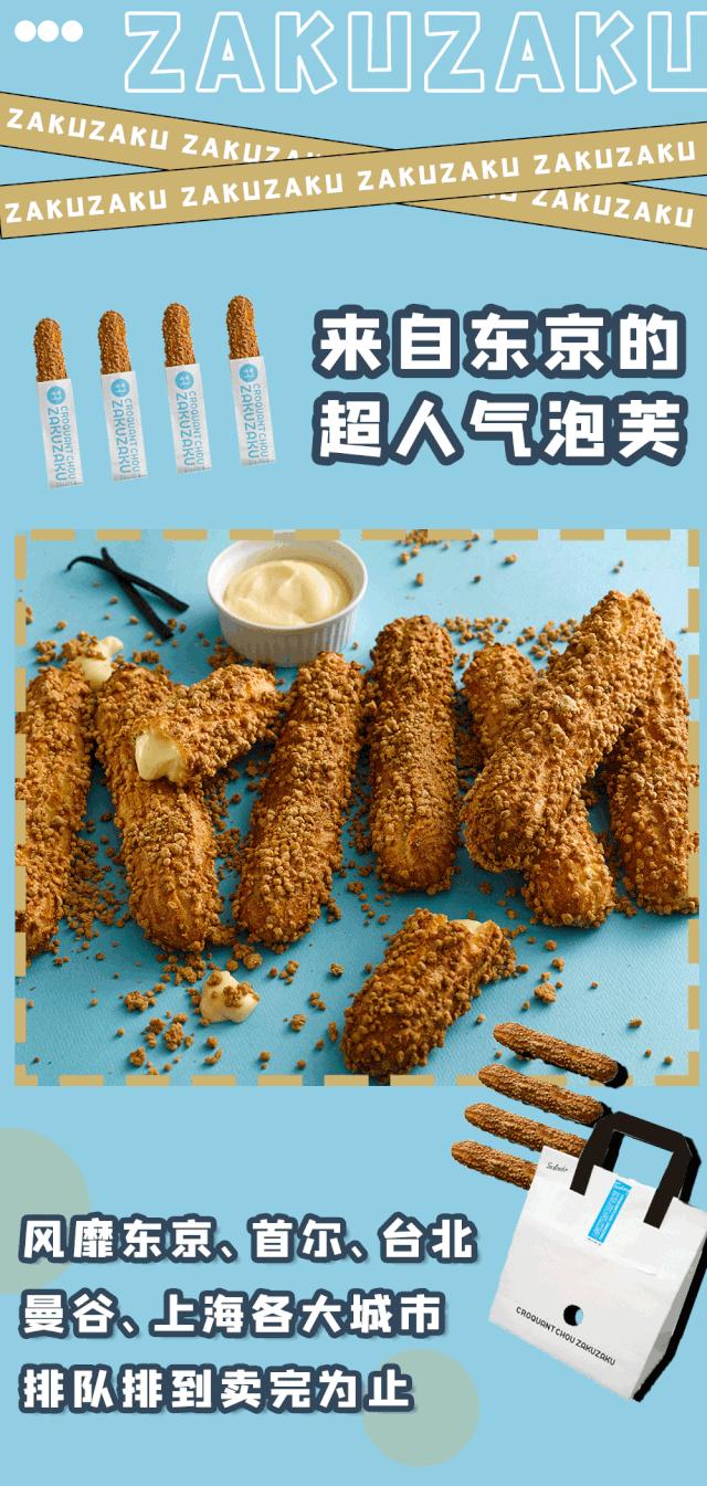 zaku泡芙团购万象城,zakuzaku万象城店泡芙组合