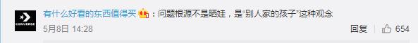 疯狂的晒娃行为,疯狂晒娃有错吗