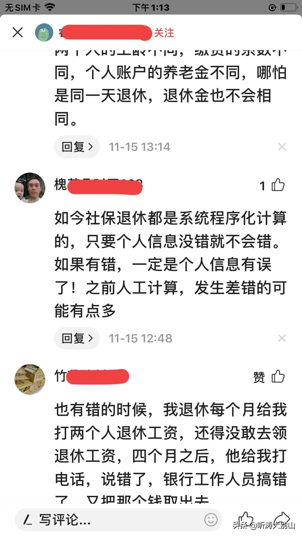 给党员干部提个醒,给老年朋友提个醒