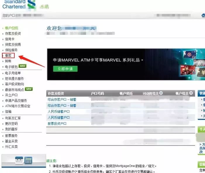香港友邦交保费可以用什么银行,香港友邦如何用内地信用卡缴费