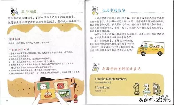 数学启蒙绘本0-3岁自制,7至10岁数学启蒙书本推荐