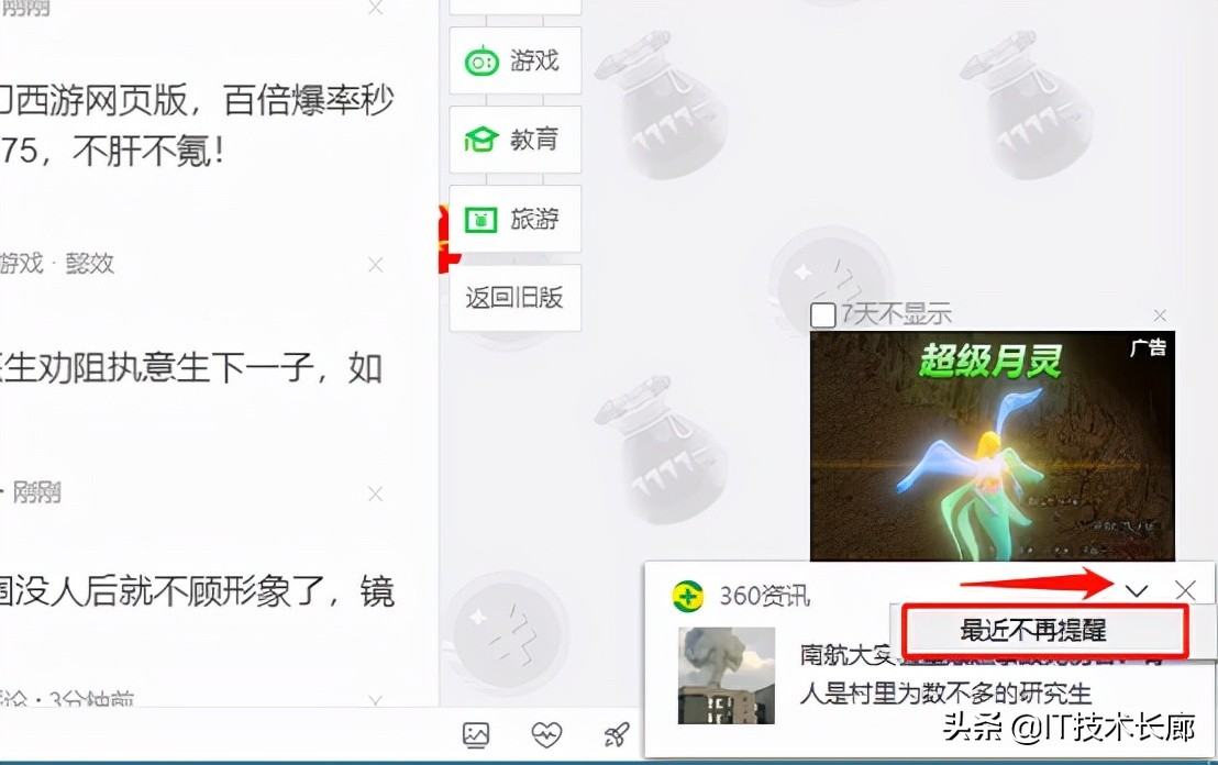 软件广告弹窗怎么解决,系统弹窗广告怎么去除