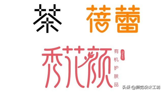 字体设计笔画简化方法有哪些,21个笔画字体处理技巧