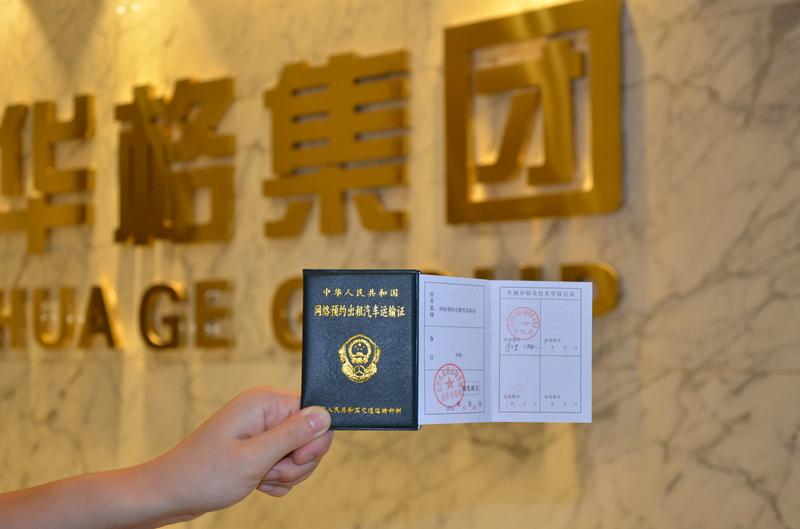西安市网约车合规平台官网,在西安怎么才能合规跑网约车