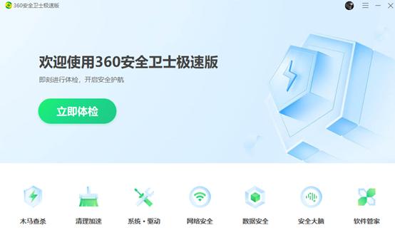 360安全卫士与qq电脑管家哪个更好,360安全卫士好用还是电脑管家好用