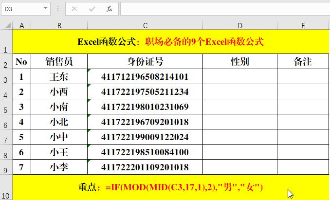 excel函数公式if根据条件自动计算,80个常用的excel函数公式详解