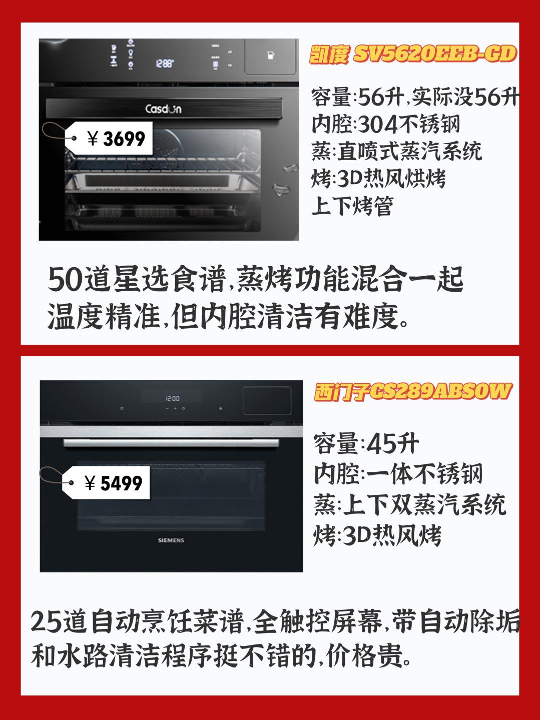 嵌入式蒸烤箱哪一款最好用,嵌入式蒸烤箱优缺点