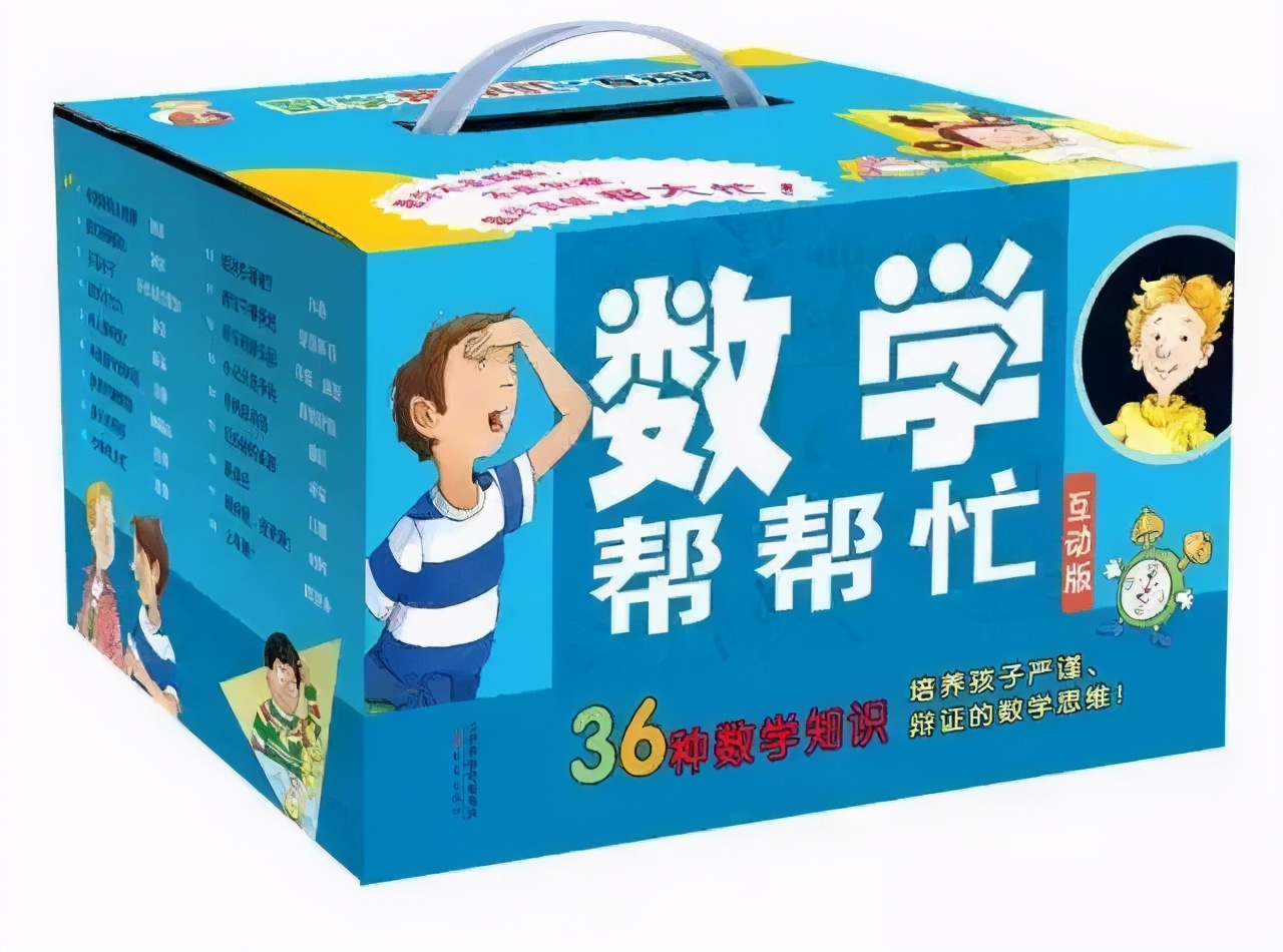 数学四大天王,数学四大天王书籍