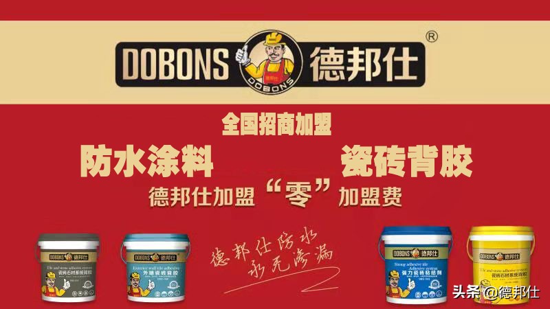 瓷砖背胶代理商怎么做,瓷砖背胶市场前景如何