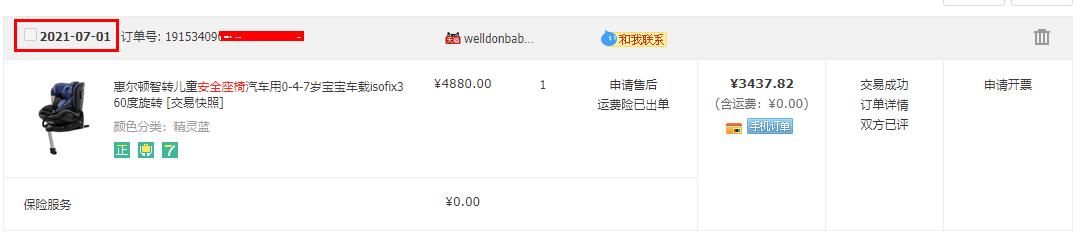 安全座椅的知识,儿童安全座椅为什么普及率低