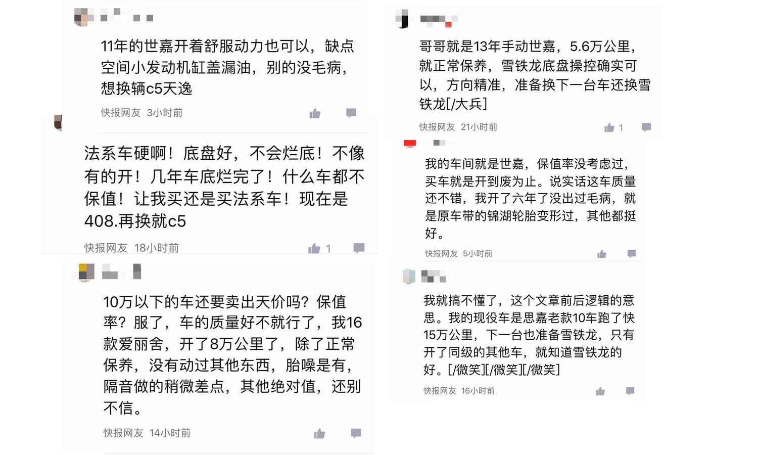 法系雪铁龙世嘉,雪铁龙用车感受