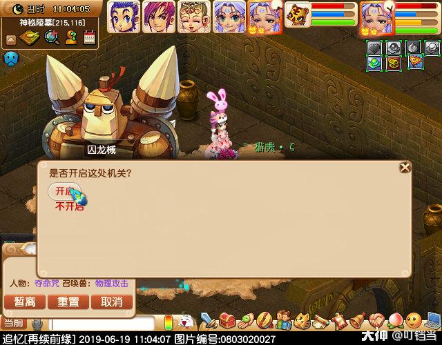 梦幻西游剑陵魔影副本,梦幻西游剑陵魔影副本成就攻略