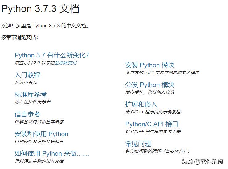 pythonmultiprocessing详解,python语言简介和编程基础