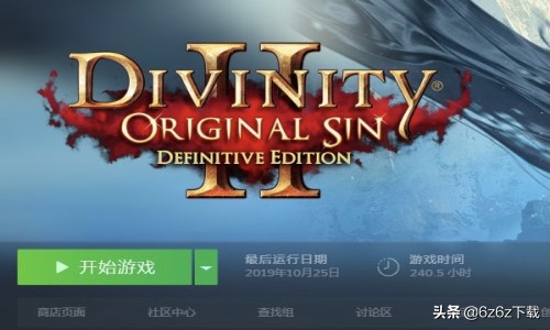 神界原罪3和原罪2区别,steam神界原罪2买哪个版本