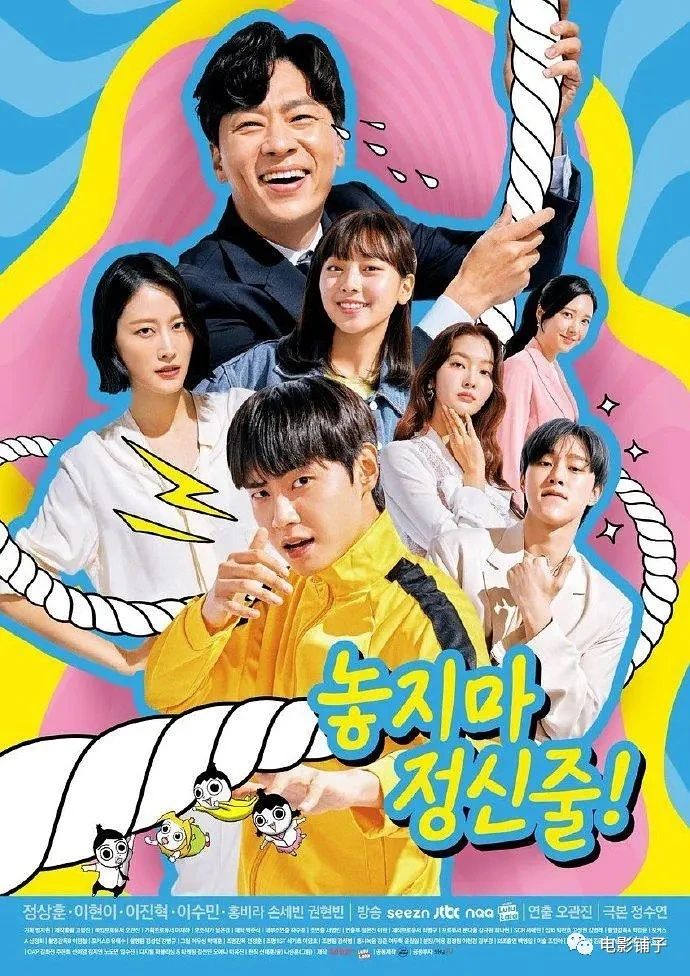 又爽又好笑的韩剧,搞笑韩剧笑死了