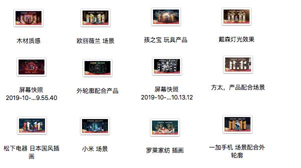 处处留心皆学问，跟着“京东好物节”的11·11超级符号学设计