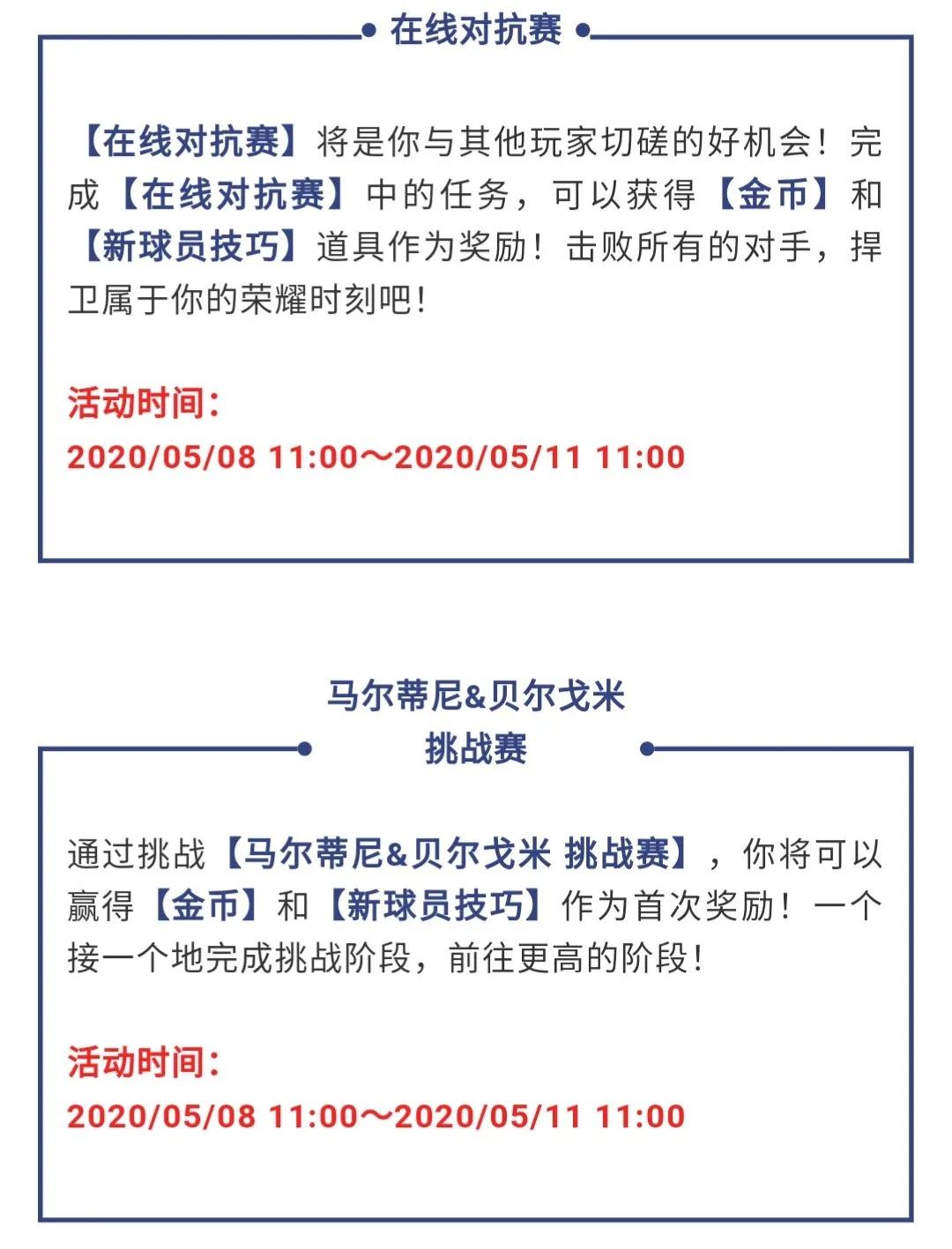 实况马尔蒂尼还值得抽吗,实况马尔蒂尼测评