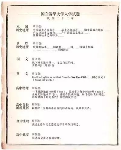 百年高考百年模拟,百年历史高考题