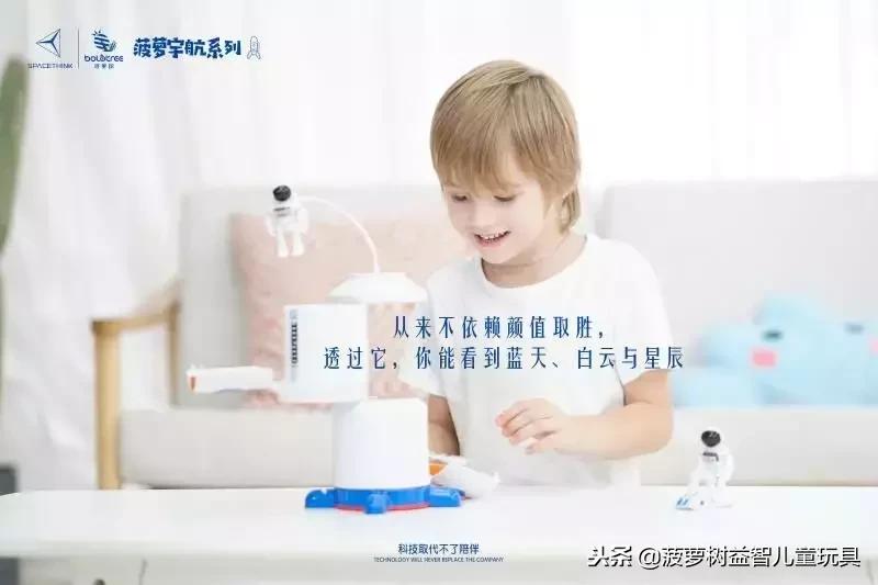 菠萝树儿童益智玩具怎么玩,菠萝树益智玩具活动方案