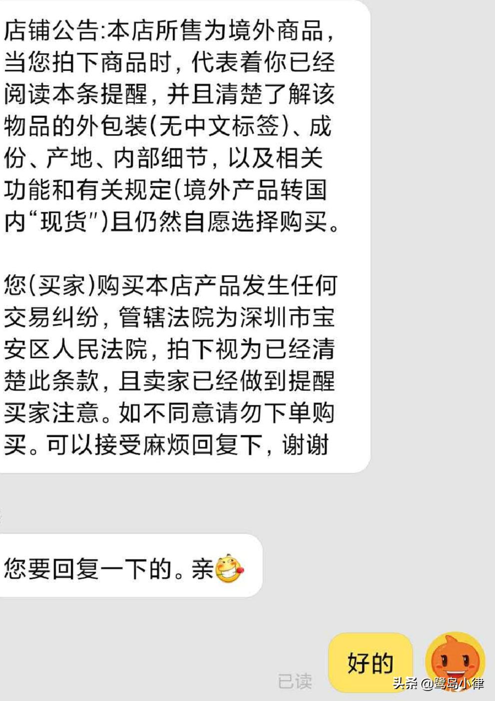 淘宝店铺公告有法律效力吗,淘宝店铺申请版权保护有用吗