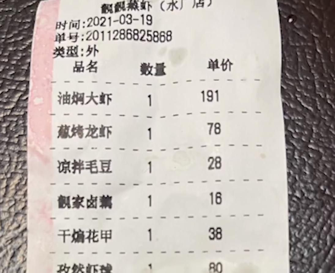 曝光饿了么跑腿新“套路”！7道菜只有1道是正品？账单也是假的……