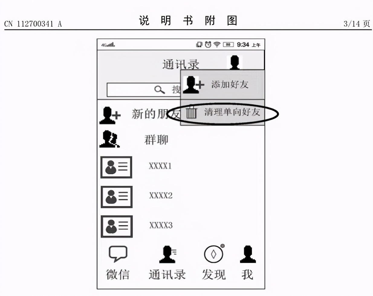 微信删除等待验证对方还能收到吗,微信单向好友怎么恢复双向