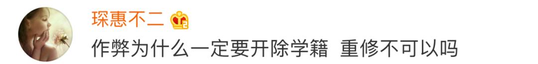 大四学生考试作弊被开除,大四学生作弊被开除状告学校