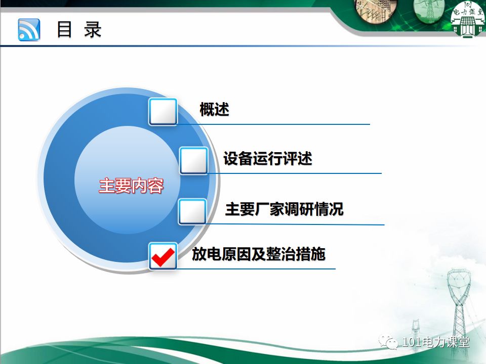 开关柜局部放电如何预防,开关柜受潮