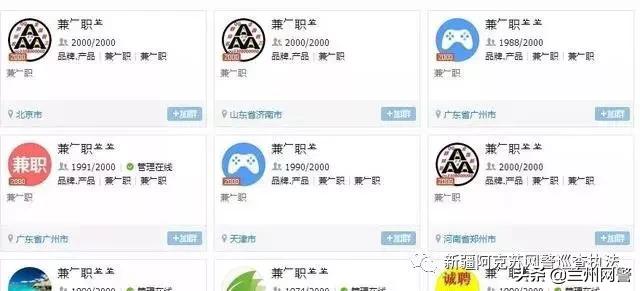 网络刷单被骗300多但是并没有获利,净网2019网络刷单谨防诈骗