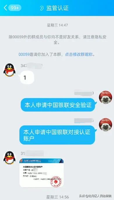 骗术再升级骗局是真的吗,骗术升级关注事项