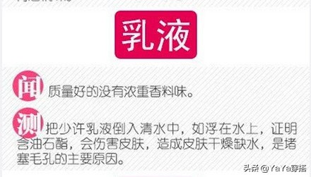 【美妆常识】教你如何判断护肤品优劣，妹子们快学吧！