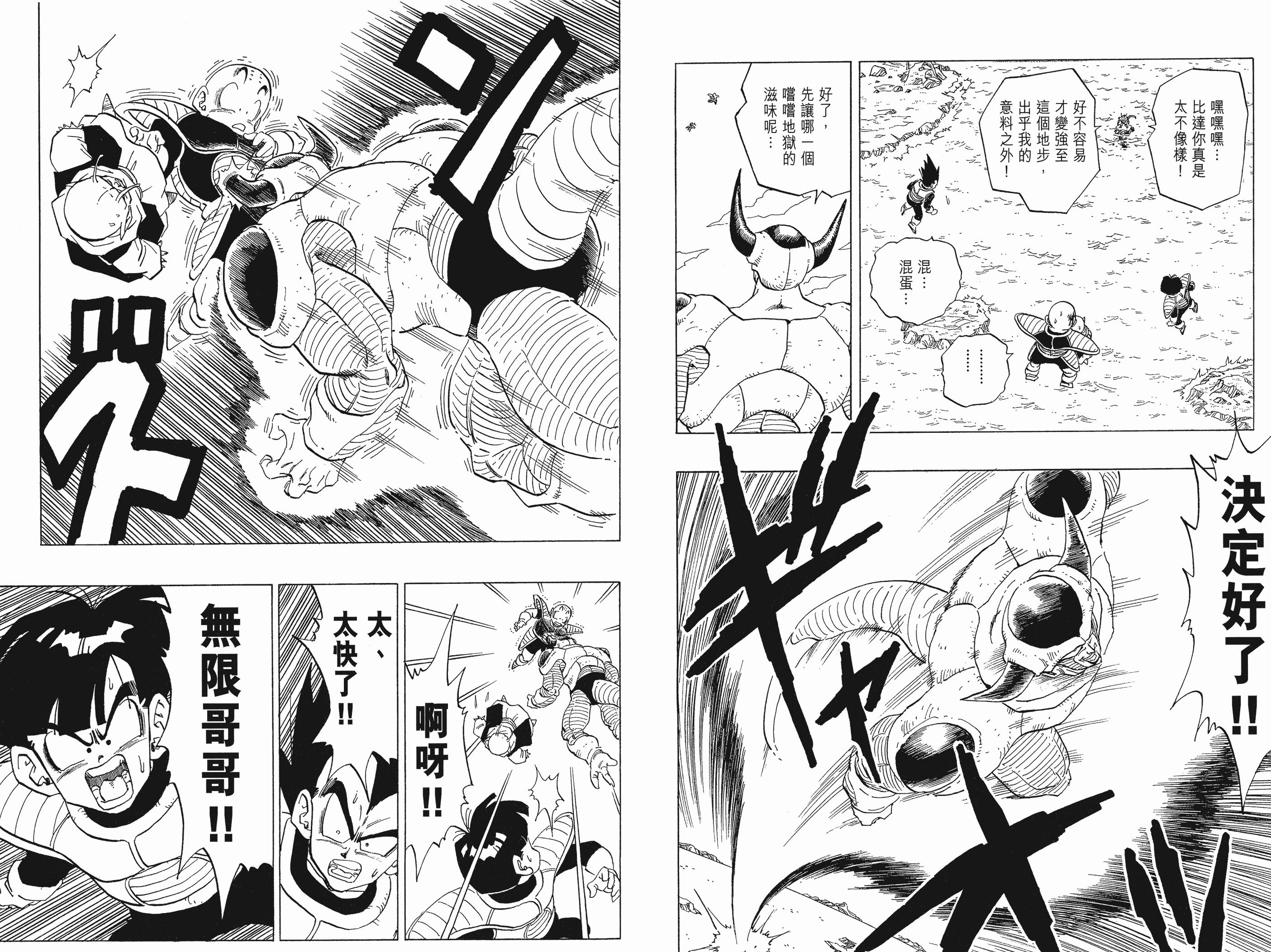 龙珠画风变化图片,龙珠画风对比变化