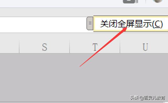 wps表格工具栏隐藏了怎么调出来,wps怎么取消自动隐藏工具栏