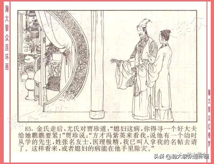 瀚大黎众经典连环画全集,瀚大黎众老舍连环画全集