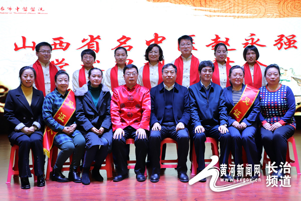 山西省名中医赵永强学术思想研讨会在长治市中医医院召开