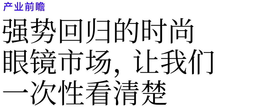 鐪奸暅寮哄娍鍥炲綊,鏃跺皻鐪奸暅娆㈣繋閫夎喘