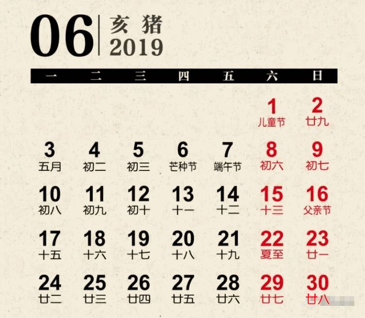 2020年绝美挂历送给你,天下第一福挂历2019年