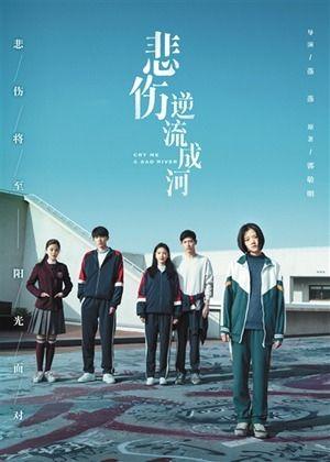 郭敬明悲伤逆流成河小说免费阅读,郭敬明悲伤逆流成河小说在线看