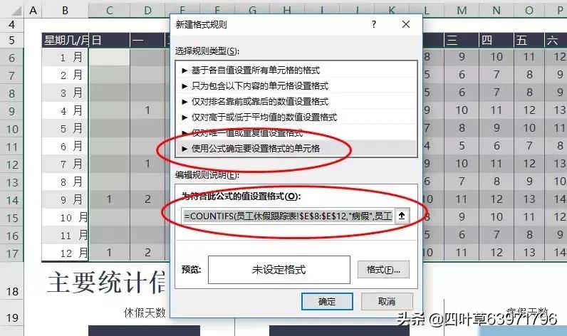 考勤表怎么做excel最简单,excel员工月考勤表自动生成