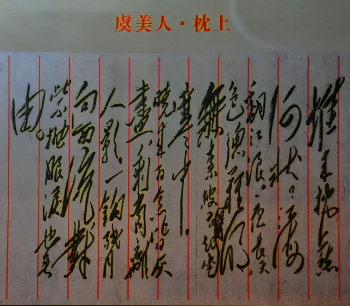 永远的骄杨——纪念杨开慧诞辰120周年