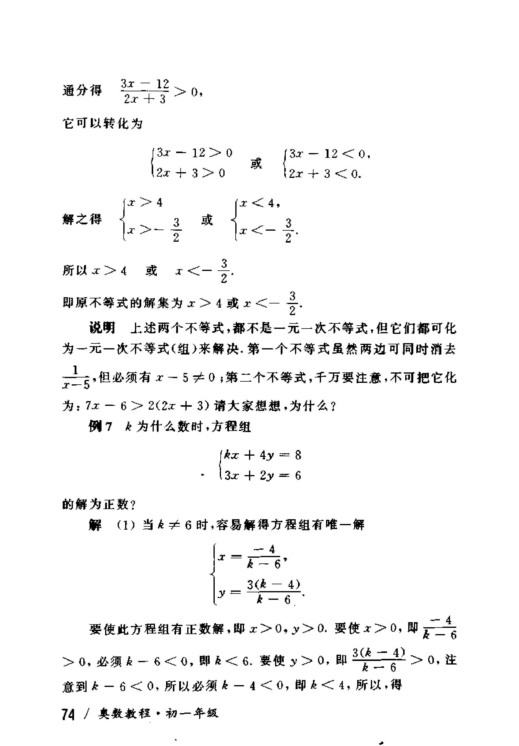 奥数教程初中全套和小蓝本,奥数教程初中版2023