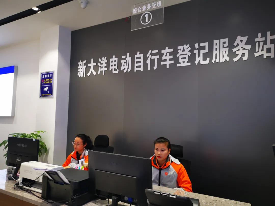 好消息电动自行车,武鸣电动自行车上牌地点