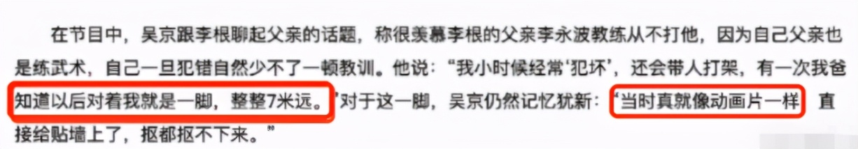 万物皆可社交,吴京直男时刻