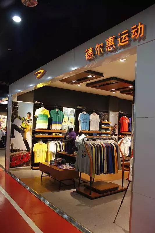 德尔惠衰败原因,德尔惠之殇纪录片