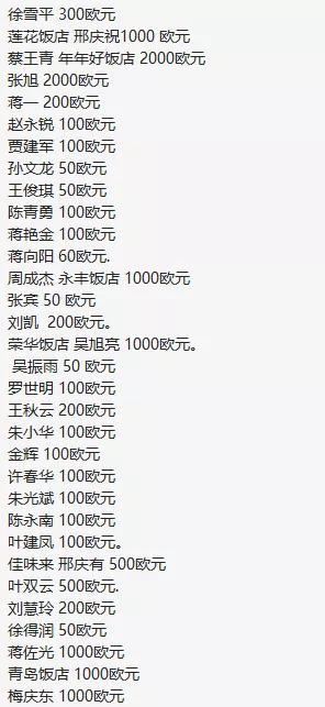 奥地利侨界捐助中国最大宗防疫物资，明搭国航回祖国最需要的地方