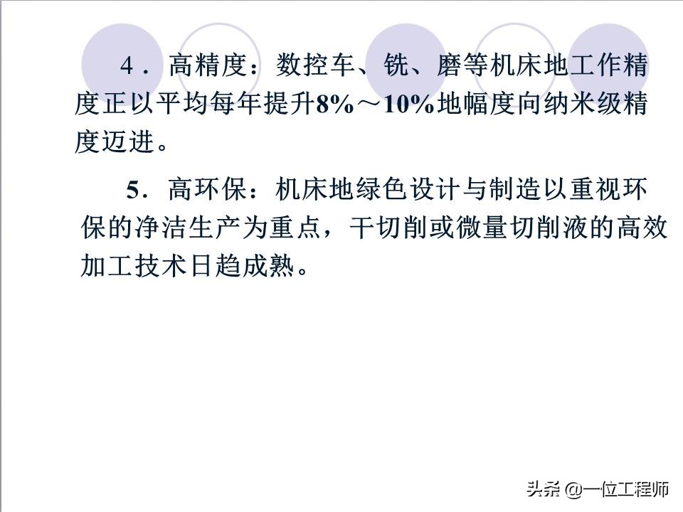 48页内容介绍数控技术，了解数控系统基本概念，值得保存