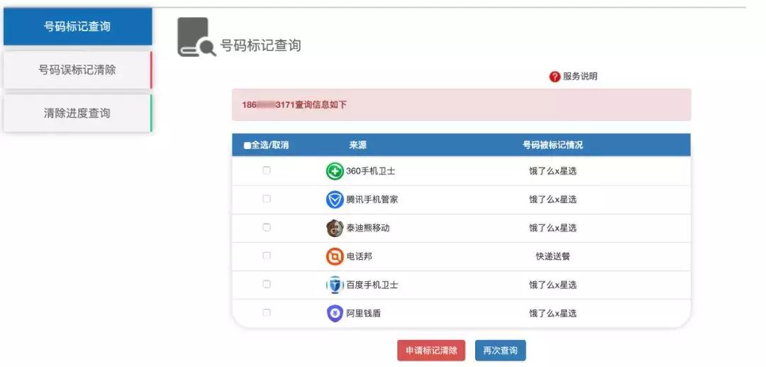 手机号被封几次终身封号,手机号被封号有提醒吗