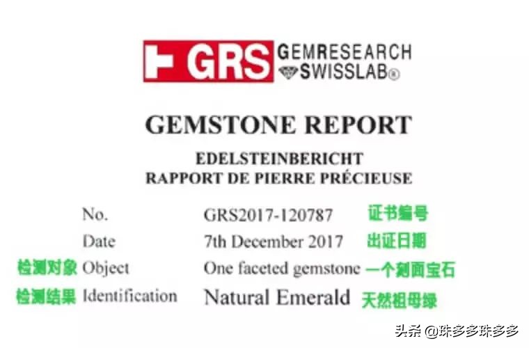 祖母绿宝石讲解,祖母绿鉴赏知识