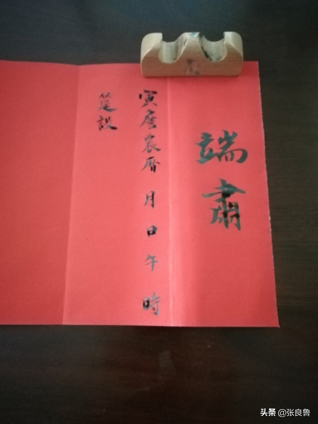 古代嫁女送饭帖写法,传统结婚帖式写法